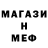 МЕТАМФЕТАМИН пудра Paris S
