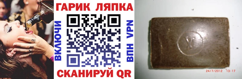 Купить закладки  Железноводск  Гашиш убойный 