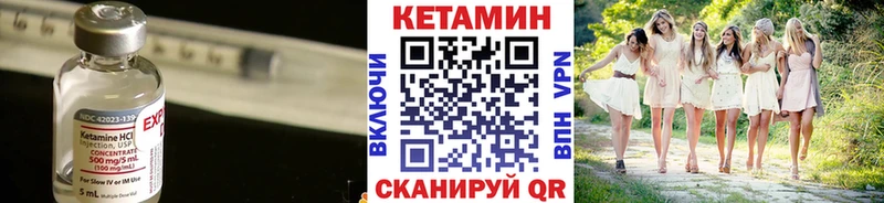 Купить закладки  Железноводск  КЕТАМИН VHQ 