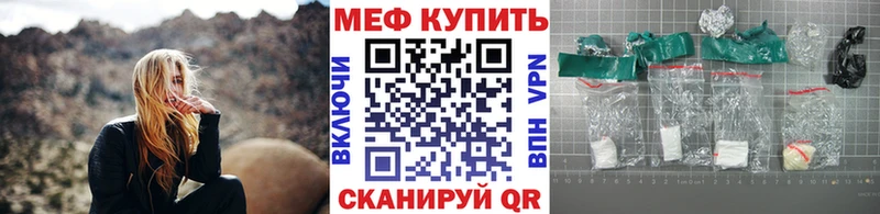 Мефедрон кристаллы  Купить закладки  Железноводск 