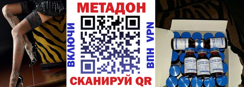 Купить где  Железноводск  МЕТАДОН белоснежный 
